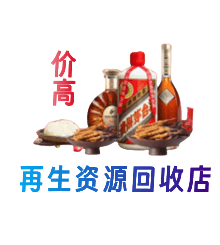 商洛丹凤县资源回收站