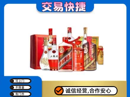商洛丹凤县名酒回收酒水.jpg