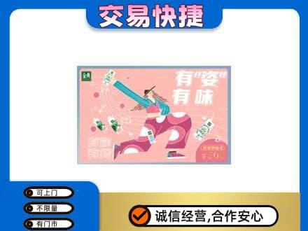 商洛丹凤县购物卡回收伊利礼品卡.jpg