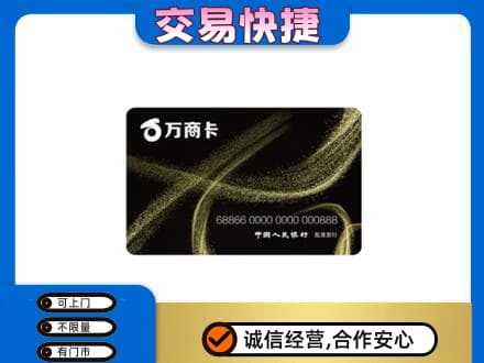 商洛丹凤县购物卡回收万商卡.jpg