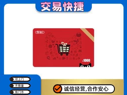 商洛丹凤县回收享淘卡