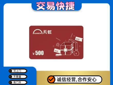 商洛丹凤县回收天虹卡