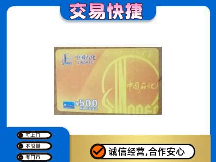 商洛丹凤县购物卡回收石化卡.jpg