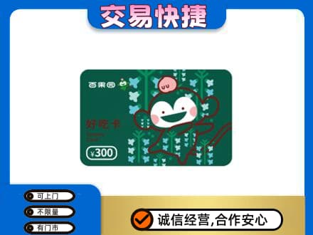 商洛丹凤县购物卡回收百果园卡.jpg