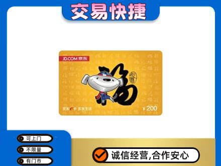 商洛丹凤县购物卡回收京东E卡.jpg