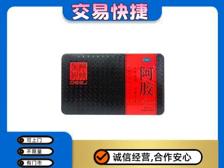 商洛丹凤县回收阿胶