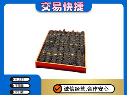 商洛丹凤县回收海参