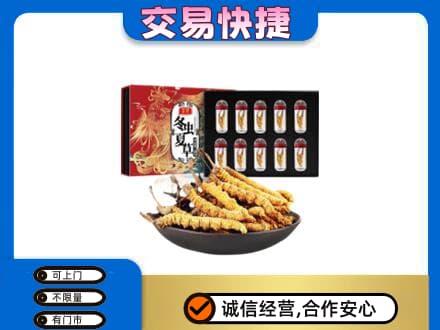 商洛丹凤县回收冬虫夏草