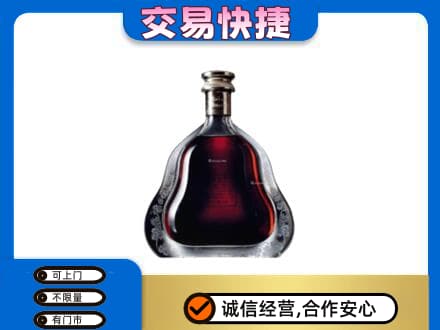 商洛丹凤县洋酒回收轩尼诗李察空瓶.jpg