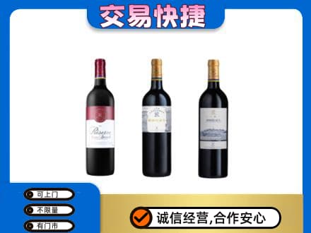 商洛丹凤县洋酒回收拉菲红酒.jpg