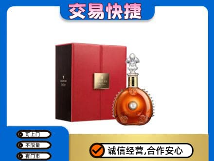 商洛丹凤县回收路易十三