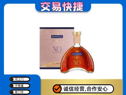 商洛丹凤县洋酒回收马爹利XO.jpg
