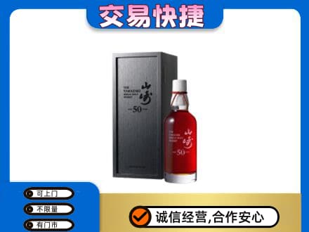 商洛丹凤县回收山崎