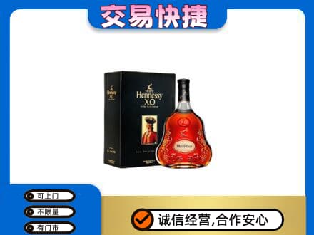 商洛丹凤县回收轩尼诗