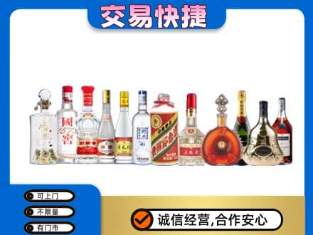 商洛丹凤县名酒回收烟酒.jpg