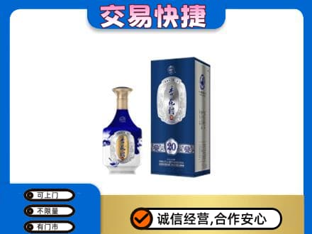 商洛丹凤县名酒回收杏花村.jpg