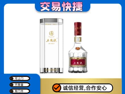 商洛丹凤县名酒回收五粮液八代.jpg