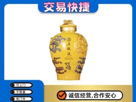 商洛丹凤县名酒回收五粮液九龙坛.jpg