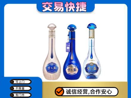 商洛丹凤县名酒回收梦之蓝系列.jpg