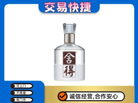 商洛丹凤县名酒回收舍得.jpg