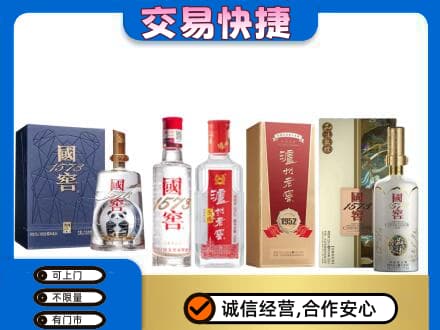 商洛丹凤县名酒回收国窖泸州老窖.jpg