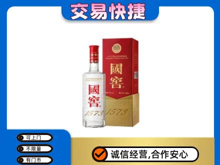 商洛丹凤县名酒回收国窖1573.jpg