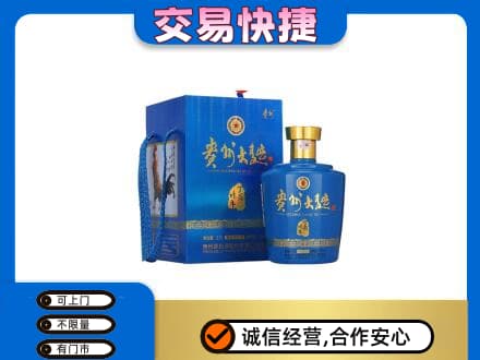商洛丹凤县名酒回收贵州大曲.jpg