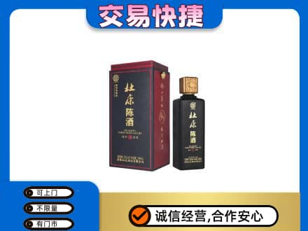 商洛丹凤县名酒回收杜康.jpg