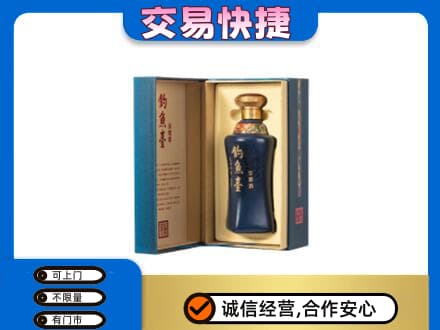 商洛丹凤县名酒回收钓鱼台.jpg