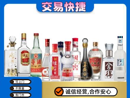 商洛丹凤县名酒回收店.jpg