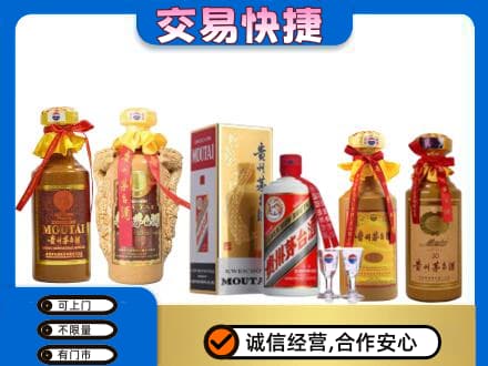 商洛丹凤县茅台酒回收年份茅台.jpg