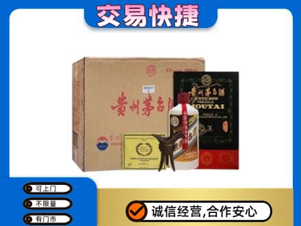 商洛丹凤县回收珍品茅台酒