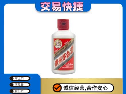 商洛丹凤县茅台回收小可爱.jpg