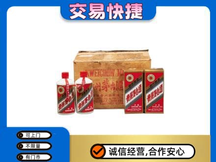 商洛丹凤县回收五星茅台酒