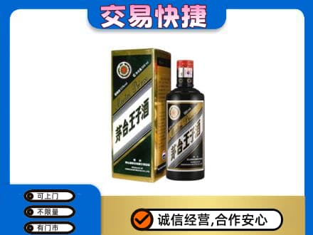 商洛丹凤县茅台回收王子酒.jpg