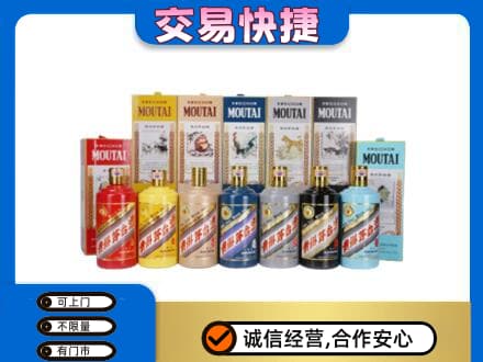 商洛丹凤县回收生肖茅台酒