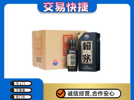 商洛丹凤县茅台回收赖茅.jpg