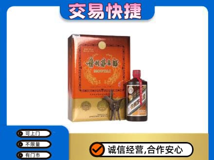 商洛丹凤县茅台回收电话.jpg