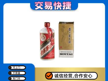 商洛丹凤县茅台回收飞天.jpg