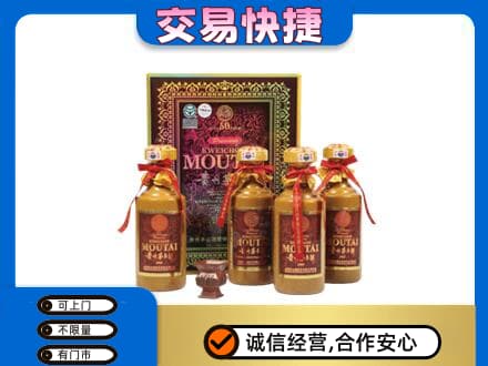 商洛丹凤县茅台回收50年礼盒.jpg